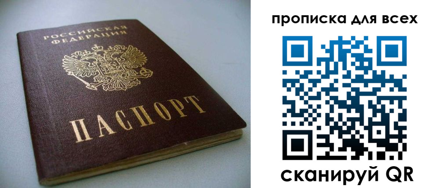 купить прописку в Пролетарске
