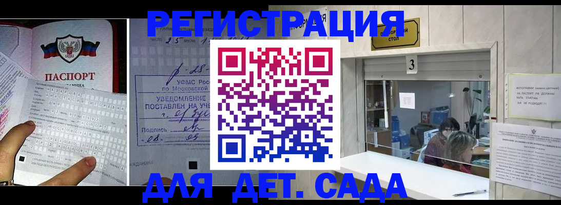 прописка гарантия в Пролетарске