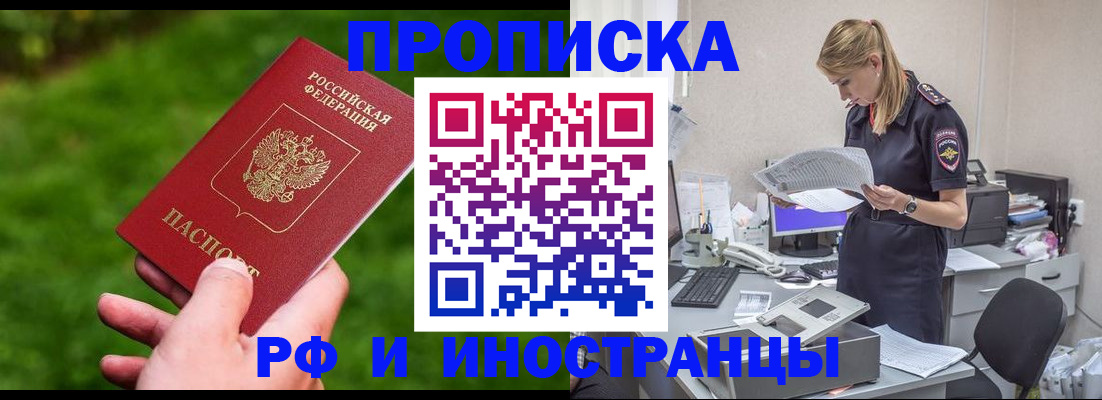временная регистрация собственник в Пролетарске