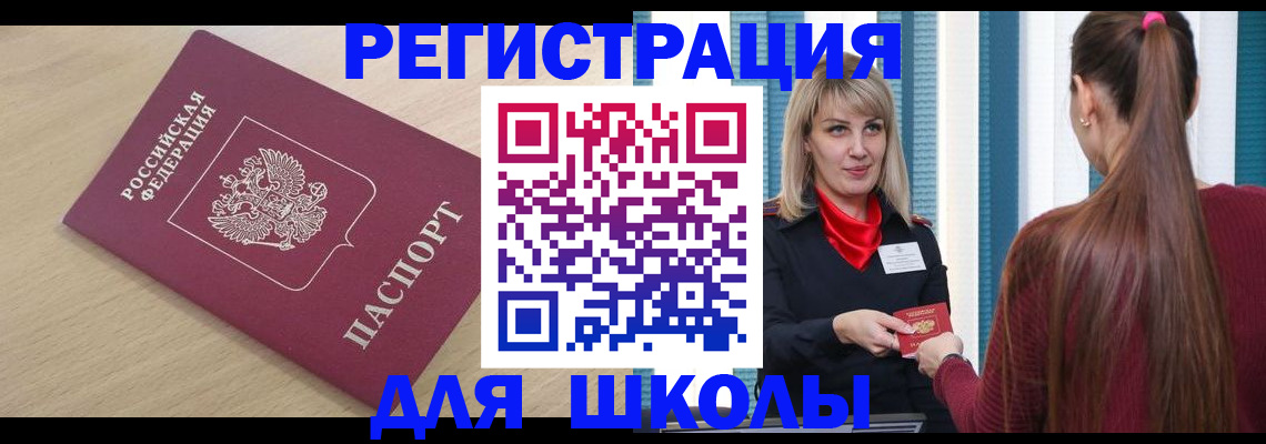 временная регистрация законно в Пролетарске