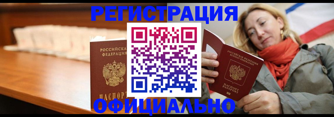 временная регистрация адрес в Пролетарске