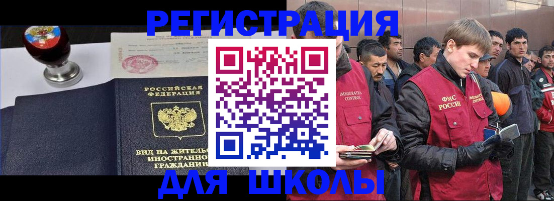 временная регистрация для всех в Пролетарске
